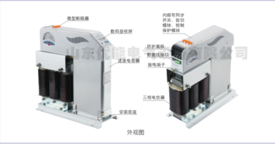 传统无功补偿装置特点