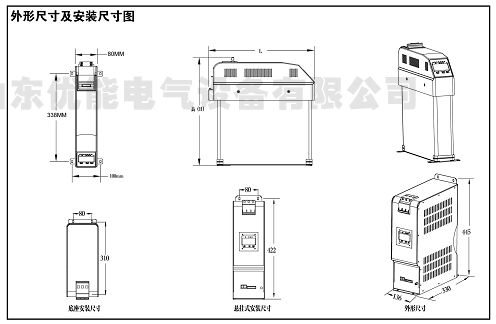 鹰峰智能电容器尺寸.png